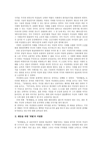 홍계월 - 비녀 꽂은 장부-2