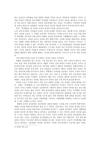 홍계월 - 비녀 꽂은 장부-3