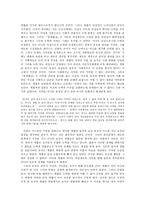 홍계월 - 비녀 꽂은 장부-4