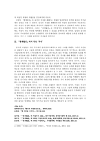 홍계월 - 비녀 꽂은 장부-5