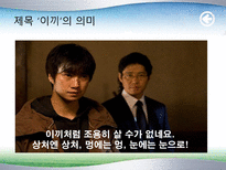 한국 현대문학의 이해 영화 이끼 분석-4