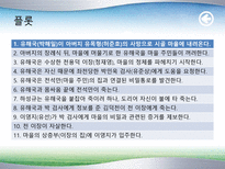 한국 현대문학의 이해 영화 이끼 분석-7