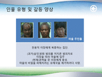 한국 현대문학의 이해 영화 이끼 분석-10