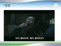 한국 현대문학의 이해 영화 이끼 분석-13