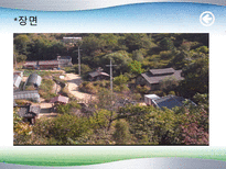 한국 현대문학의 이해 영화 이끼 분석-17