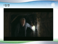 한국 현대문학의 이해 영화 이끼 분석-19