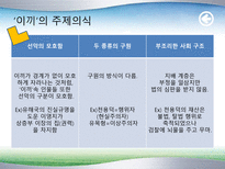 한국 현대문학의 이해 영화 이끼 분석-20