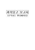 추락하는 엘리베이터-1