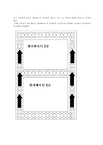 추락하는 엘리베이터-3