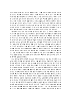 [교육학개론] 삶에 대한 성찰 - 반성과 성찰, 목표, 평범한 삶에 대하여-2