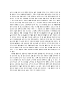[교육학개론] 삶에 대한 성찰 - 반성과 성찰, 목표, 평범한 삶에 대하여-3
