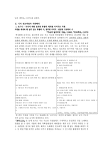 남우(南隅)박성룡 - 시적 변모과정과 작품해석 & 작가의 생애-2