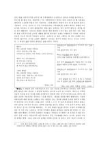 남우(南隅)박성룡 - 시적 변모과정과 작품해석 & 작가의 생애-3