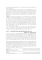 남우(南隅)박성룡 - 시적 변모과정과 작품해석 & 작가의 생애-4