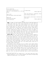 남우(南隅)박성룡 - 시적 변모과정과 작품해석 & 작가의 생애-5