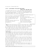 남우(南隅)박성룡 - 시적 변모과정과 작품해석 & 작가의 생애-6