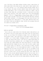 인문어학 독일 고전주의 파우스트-10