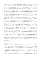 인문어학 독일 고전주의 파우스트-12