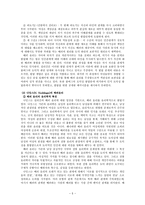초등도덕교육론 - 배려윤리 - 적용 - 2 안전한 길-5