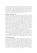 초등도덕교육론 - 배려윤리 - 적용 - 2 안전한 길-6