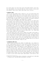 초등도덕교육론 - 배려윤리 - 적용 - 2 안전한 길-7