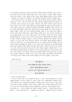 초등도덕교육론 - 배려윤리 - 적용 - 2 안전한 길-10