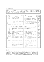 초등도덕교육론 - 배려윤리 - 적용 - 2 안전한 길-11