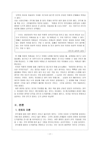 [도덕과교육이론] 칸트와 만나다-2