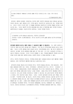 [도덕과교육이론] 칸트와 만나다-4