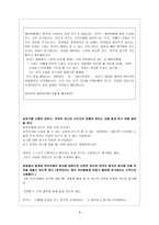 [도덕과교육이론] 칸트와 만나다-8