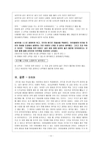 [도덕과교육이론] 칸트와 만나다-9