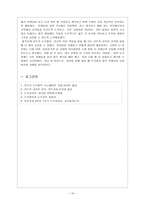 [도덕과교육이론] 칸트와 만나다-10