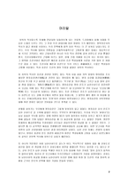 인문과학 인조가 남한산성으로 간 까닭은-2