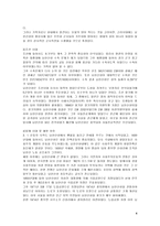 인문과학 인조가 남한산성으로 간 까닭은-4