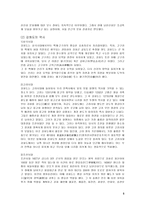 인문과학 인조가 남한산성으로 간 까닭은-5
