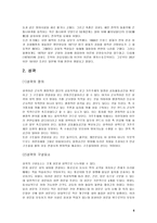 인문과학 인조가 남한산성으로 간 까닭은-6
