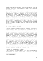 인문과학 인조가 남한산성으로 간 까닭은-7