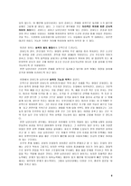 인문과학 인조가 남한산성으로 간 까닭은-8