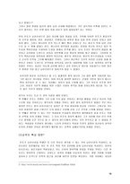 인문과학 인조가 남한산성으로 간 까닭은-10