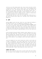 인문과학 인조가 남한산성으로 간 까닭은-11