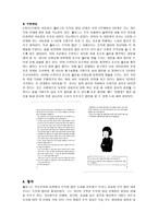 초등도덕교육 - 콜버그의 도덕성 발달 이론-6