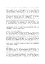 인문과학 프랑코 포니 지배의 무기에서 연대의 고리로-4