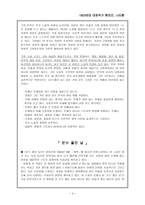 1920년대 대표작가 현진건 나도향-4