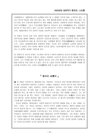 1920년대 대표작가 현진건 나도향-19