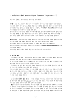하드리아누스 황제와 하드리안 장벽-2