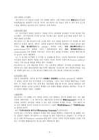 하드리아누스 황제와 하드리안 장벽-5