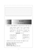 고전문학 관련 교수 학습 지도안 광문자전 학습지도안 광문자전 수업지도안 광문-10