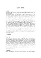 [초등도덕교육지도안] 공리주의 - 벤담, 밀, 양적, 질적-1