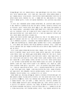 [초등도덕교육지도안] 공리주의 - 벤담, 밀, 양적, 질적-2