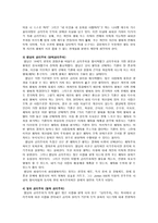 [초등도덕교육지도안] 공리주의 - 벤담, 밀, 양적, 질적-3